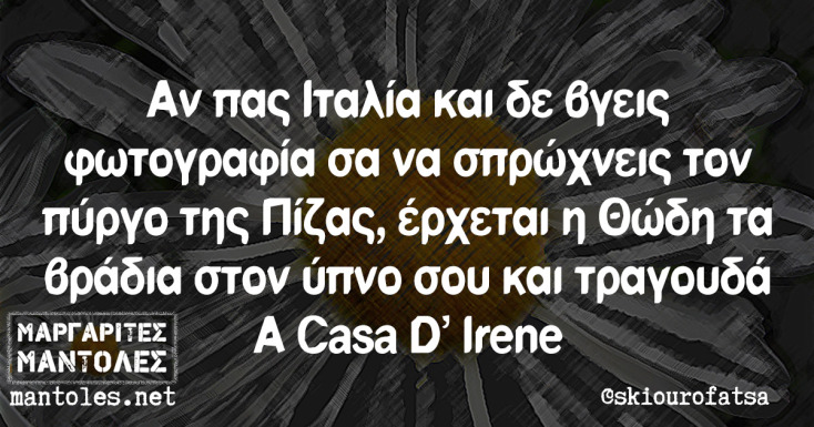 Αστεία memes, ατάκες, YOLO βίντεο, viral, αστεία video στο TikTok που ανέβηκαν στο διαδίκτυο και μας έκαναν να γελάσουμε.