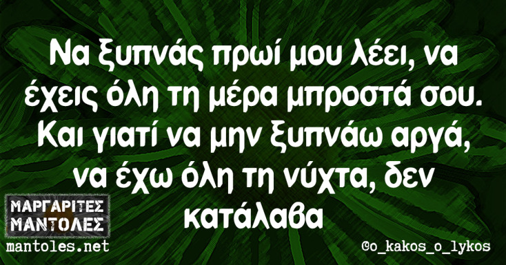 Αστεία memes, ατάκες, YOLO βίντεο, viral, αστεία video στο TikTok που ανέβηκαν στο διαδίκτυο και μας έκαναν να γελάσουμε.