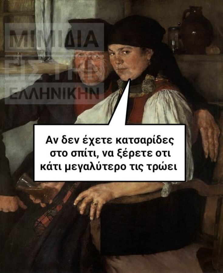 Αστεία memes, ατάκες, YOLO βίντεο, viral, αστεία video στο TikTok που ανέβηκαν στο διαδίκτυο και μας έκαναν να γελάσουμε.