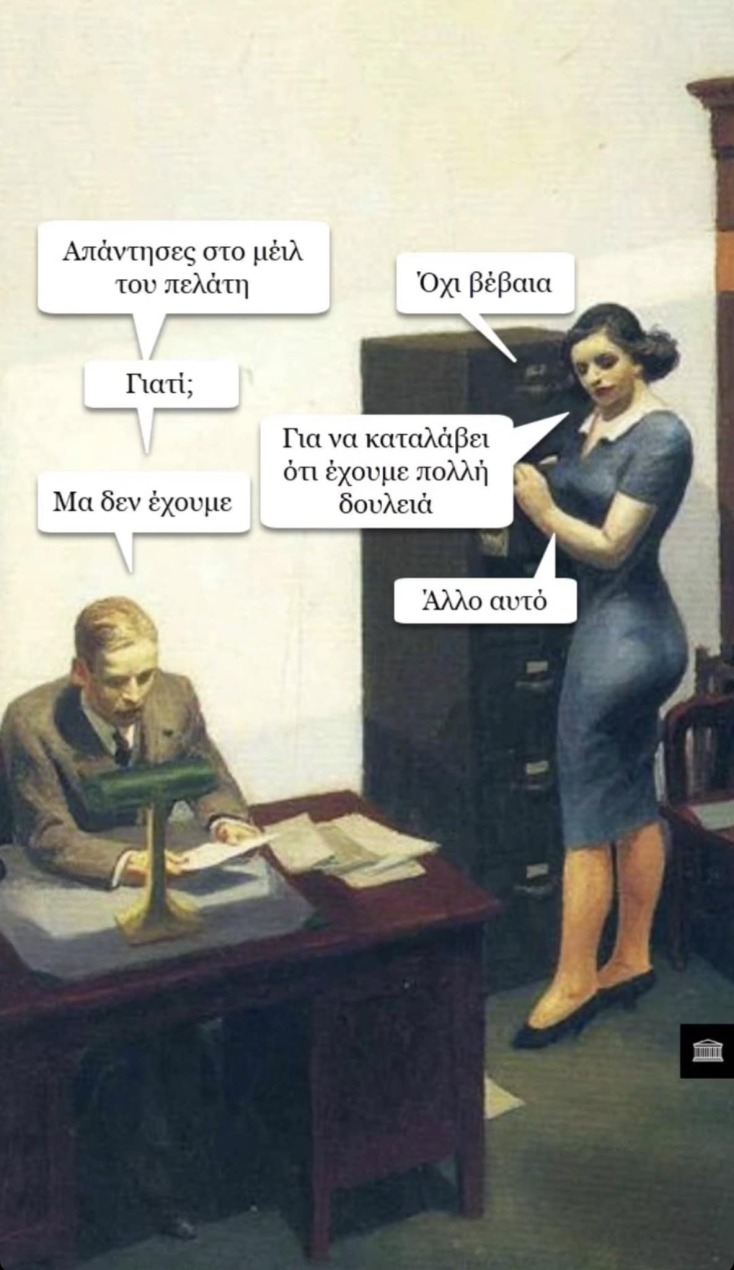 Αστεία memes, ατάκες, YOLO βίντεο, viral, αστεία video στο TikTok που ανέβηκαν στο διαδίκτυο και μας έκαναν να γελάσουμε.