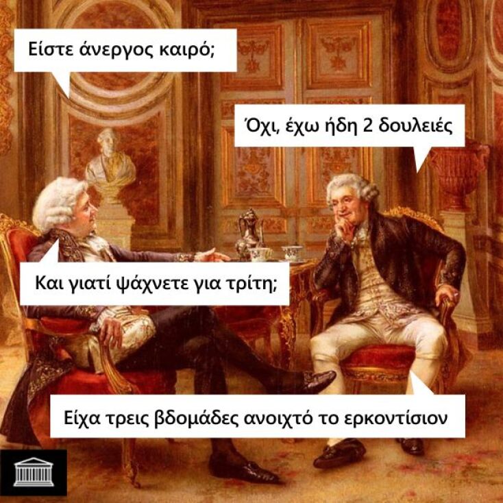 Αστεία memes, ατάκες, YOLO βίντεο, viral, αστεία video στο TikTok που ανέβηκαν στο διαδίκτυο και μας έκαναν να γελάσουμε.