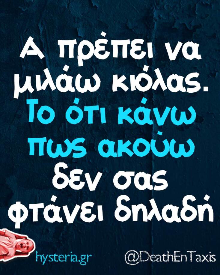 Αστεία memes, ατάκες, YOLO βίντεο, viral, αστεία video στο TikTok που ανέβηκαν στο διαδίκτυο και μας έκαναν να γελάσουμε.