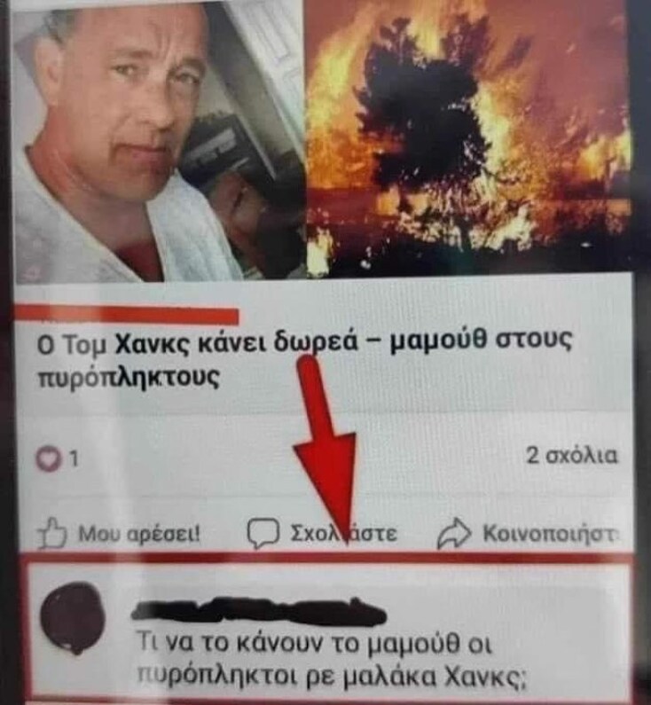 Αστεία memes, ατάκες, YOLO βίντεο, viral, αστεία video στο TikTok που ανέβηκαν στο διαδίκτυο και μας έκαναν να γελάσουμε.