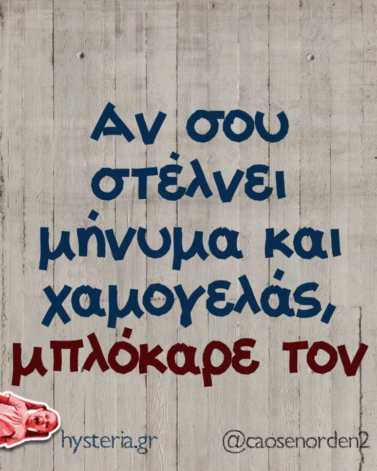 Αστεία memes, ατάκες, YOLO βίντεο, viral, αστεία video στο TikTok που ανέβηκαν στο διαδίκτυο και μας έκαναν να γελάσουμε.