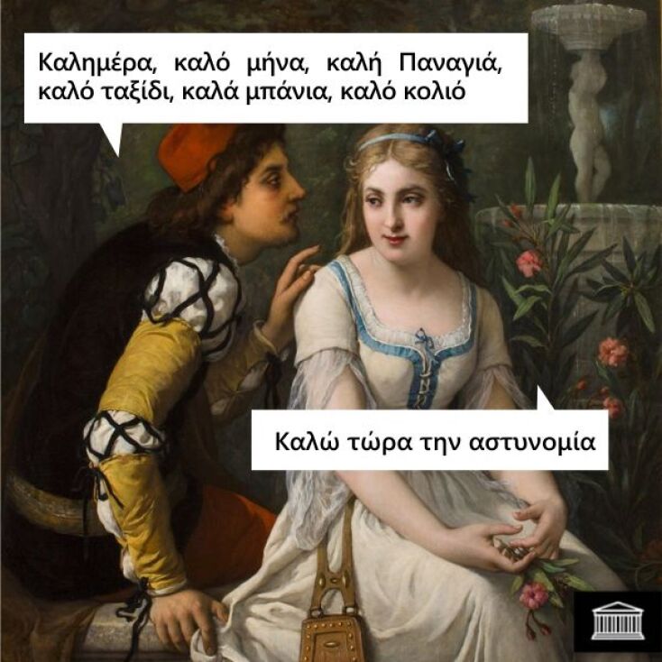 Αστεία memes, ατάκες, YOLO βίντεο, viral, αστεία video στο TikTok που ανέβηκαν στο διαδίκτυο και μας έκαναν να γελάσουμε.