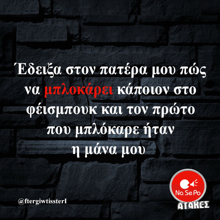 Αστεία memes, ατάκες, YOLO βίντεο, viral, αστεία video στο TikTok που ανέβηκαν στο διαδίκτυο και μας έκαναν να γελάσουμε.