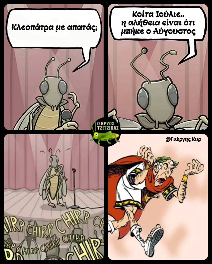 Αστεία memes, ατάκες, YOLO βίντεο, viral, αστεία video στο TikTok που ανέβηκαν στο διαδίκτυο και μας έκαναν να γελάσουμε.