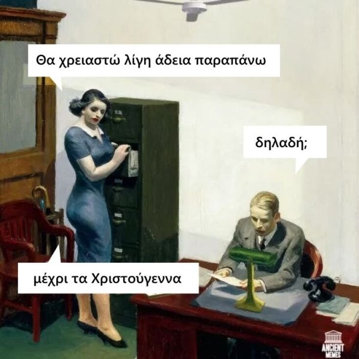 Αστεία memes, ατάκες, YOLO βίντεο, viral, αστεία video στο TikTok που ανέβηκαν στο διαδίκτυο και μας έκαναν να γελάσουμε.