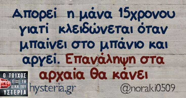 Αστεία memes, ατάκες, YOLO βίντεο, viral, αστεία video στο TikTok που ανέβηκαν στο διαδίκτυο και μας έκαναν να γελάσουμε.