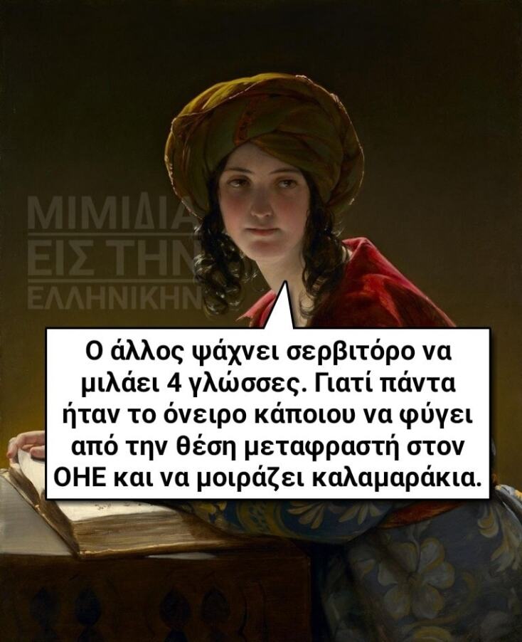 Αστεία memes, ατάκες, YOLO βίντεο, viral, αστεία video στο TikTok που ανέβηκαν στο διαδίκτυο και μας έκαναν να γελάσουμε.