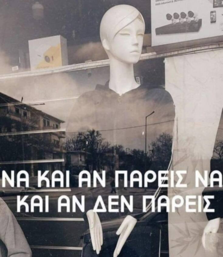 Αστεία memes, ατάκες, YOLO βίντεο, viral, αστεία video στο TikTok που ανέβηκαν στο διαδίκτυο και μας έκαναν να γελάσουμε.