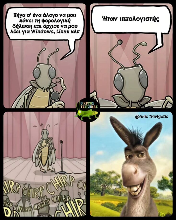 Αστεία memes, ατάκες, YOLO βίντεο, viral, αστεία video στο TikTok που ανέβηκαν στο διαδίκτυο και μας έκαναν να γελάσουμε.