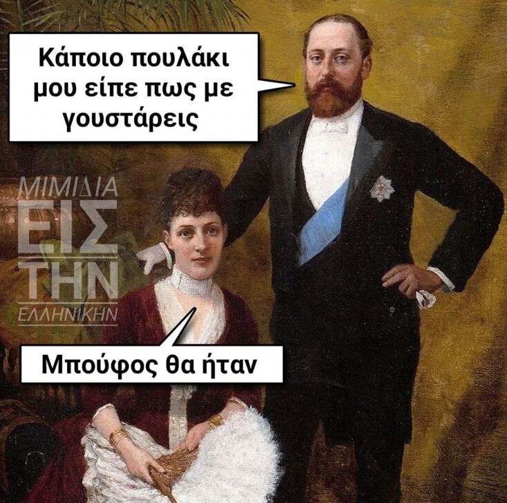 Αστεία memes, ατάκες, YOLO βίντεο, viral, αστεία video στο TikTok που ανέβηκαν στο διαδίκτυο και μας έκαναν να γελάσουμε.