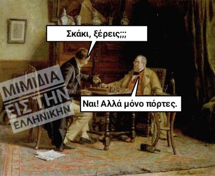 Αστεία memes, ατάκες, YOLO βίντεο, viral, αστεία video στο TikTok που ανέβηκαν στο διαδίκτυο και μας έκαναν να γελάσουμε.