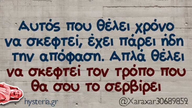 Αστεία memes, ατάκες, YOLO βίντεο, viral, αστεία video στο TikTok που ανέβηκαν στο διαδίκτυο και μας έκαναν να γελάσουμε.