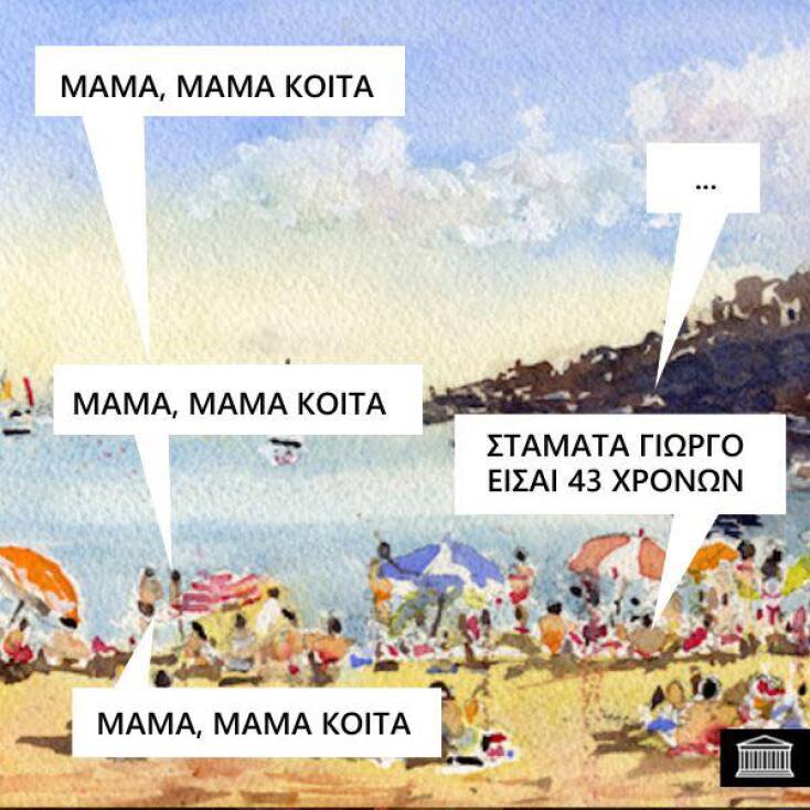 Αστεία memes, ατάκες, YOLO βίντεο, viral, αστεία video στο TikTok που ανέβηκαν στο διαδίκτυο και μας έκαναν να γελάσουμε.