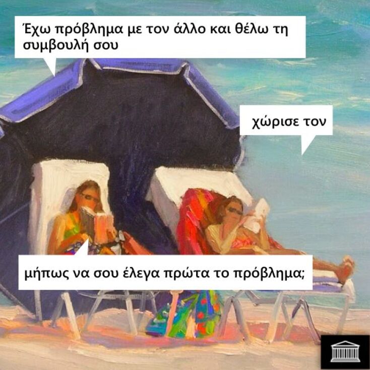 Αστεία memes, ατάκες, YOLO βίντεο, viral, αστεία video στο TikTok που ανέβηκαν στο διαδίκτυο και μας έκαναν να γελάσουμε.