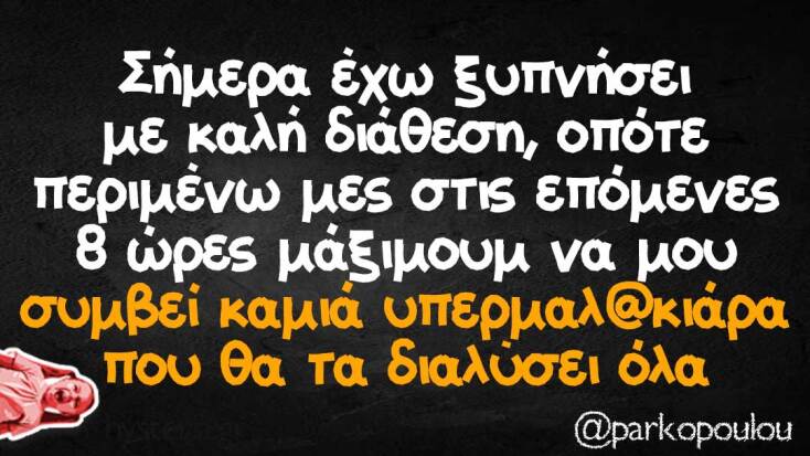 Αστεία memes, ατάκες, YOLO βίντεο, viral, αστεία video στο TikTok που ανέβηκαν στο διαδίκτυο και μας έκαναν να γελάσουμε.