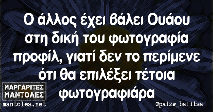 Αστεία memes, ατάκες, YOLO βίντεο, viral, αστεία video στο TikTok που ανέβηκαν στο διαδίκτυο και μας έκαναν να γελάσουμε.