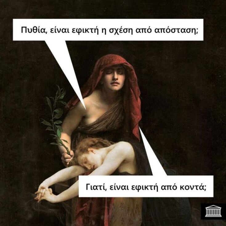 Αστεία memes, ατάκες, YOLO βίντεο, viral, αστεία video στο TikTok που ανέβηκαν στο διαδίκτυο και μας έκαναν να γελάσουμε.