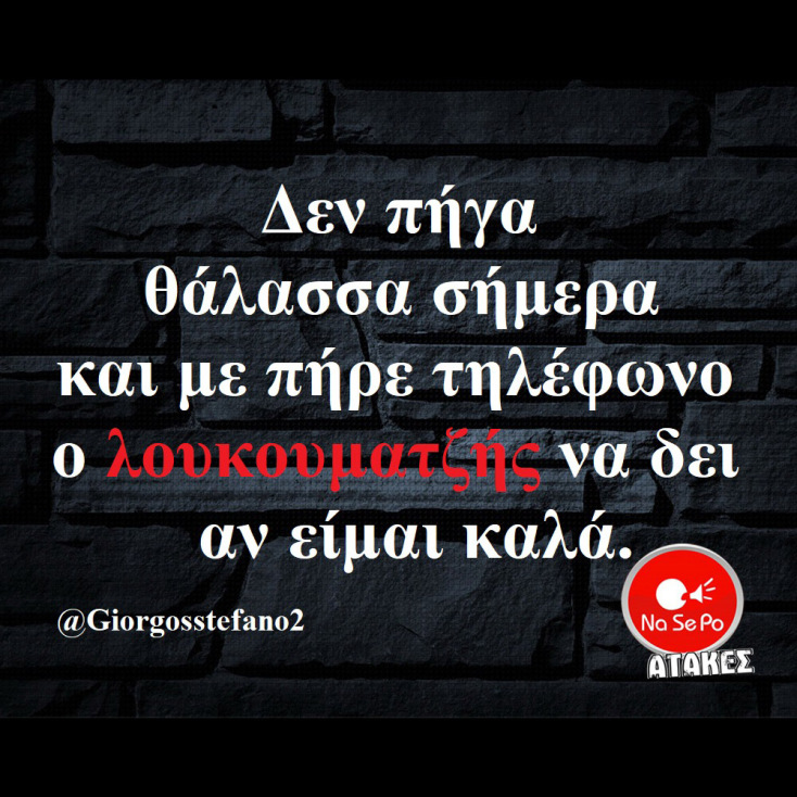 Αστεία memes, ατάκες, YOLO βίντεο, viral, αστεία video στο TikTok που ανέβηκαν στο διαδίκτυο και μας έκαναν να γελάσουμε.