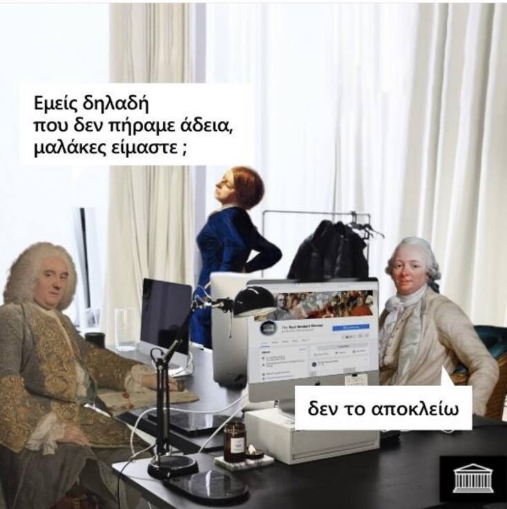 Αστεία memes, ατάκες, YOLO βίντεο, viral, αστεία video στο TikTok που ανέβηκαν στο διαδίκτυο και μας έκαναν να γελάσουμε.