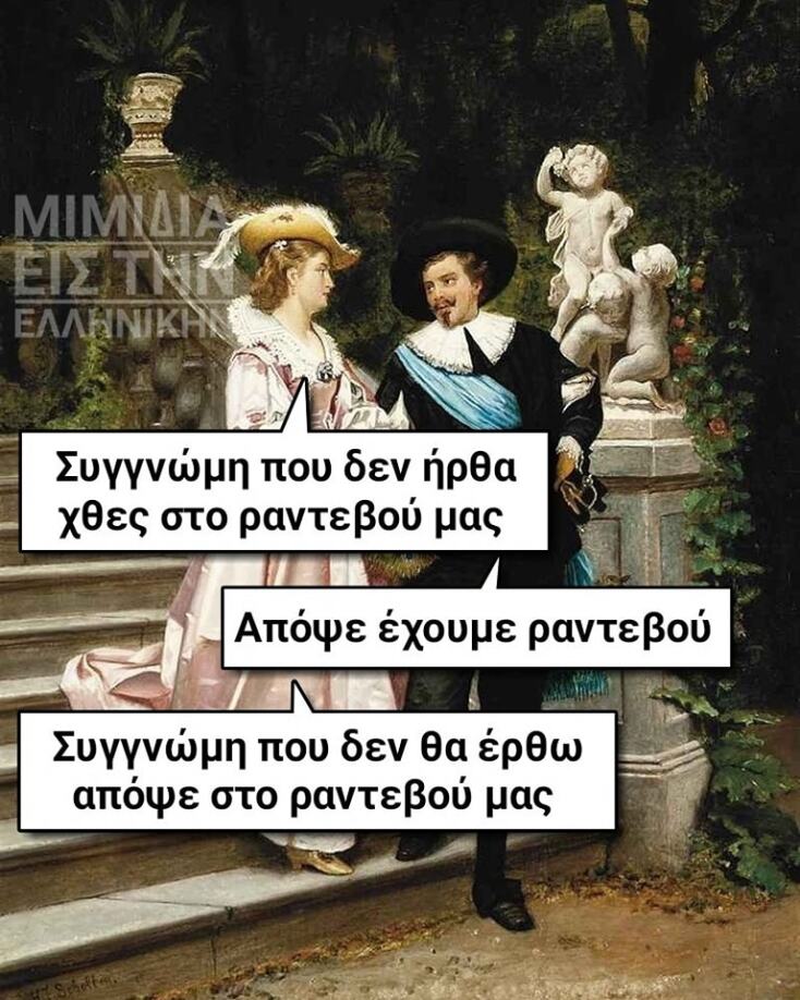 Αστεία memes, ατάκες, YOLO βίντεο, viral, αστεία video στο TikTok που ανέβηκαν στο διαδίκτυο και μας έκαναν να γελάσουμε.