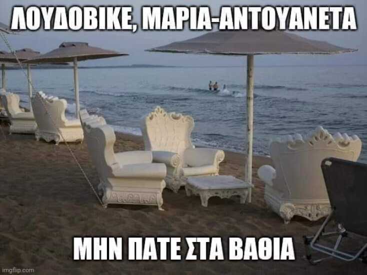 Αστεία memes, ατάκες, YOLO βίντεο, viral, αστεία video στο TikTok που ανέβηκαν στο διαδίκτυο και μας έκαναν να γελάσουμε.