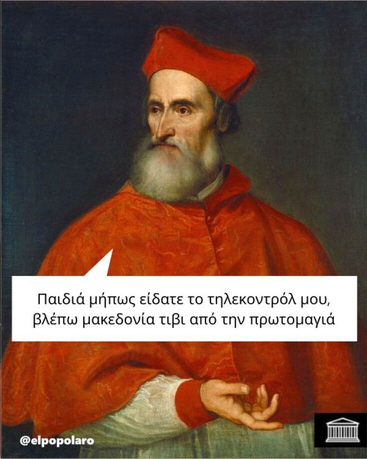 Αστεία memes, ατάκες, YOLO βίντεο, viral, αστεία video στο TikTok που ανέβηκαν στο διαδίκτυο και μας έκαναν να γελάσουμε.