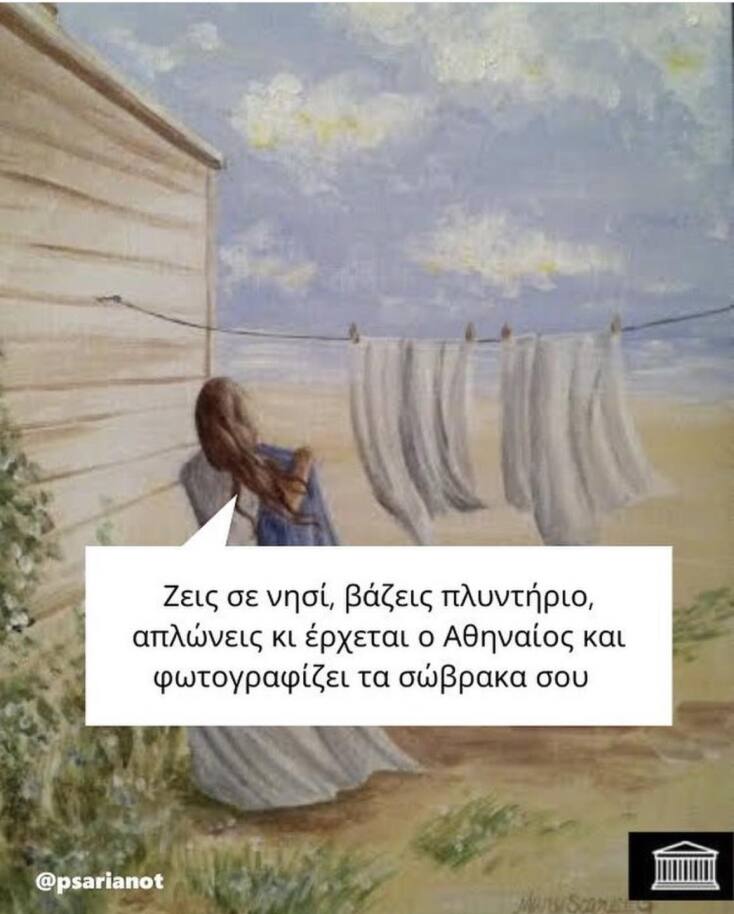 Αστεία memes, ατάκες, YOLO βίντεο, viral, αστεία video στο TikTok που ανέβηκαν στο διαδίκτυο και μας έκαναν να γελάσουμε.