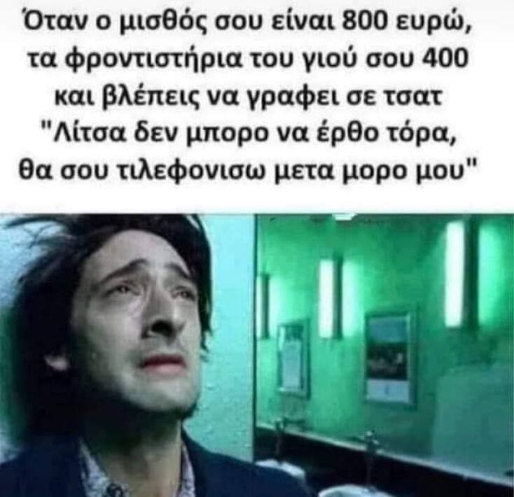 Αστεία memes, ατάκες, YOLO βίντεο, viral, αστεία video στο TikTok που ανέβηκαν στο διαδίκτυο και μας έκαναν να γελάσουμε.