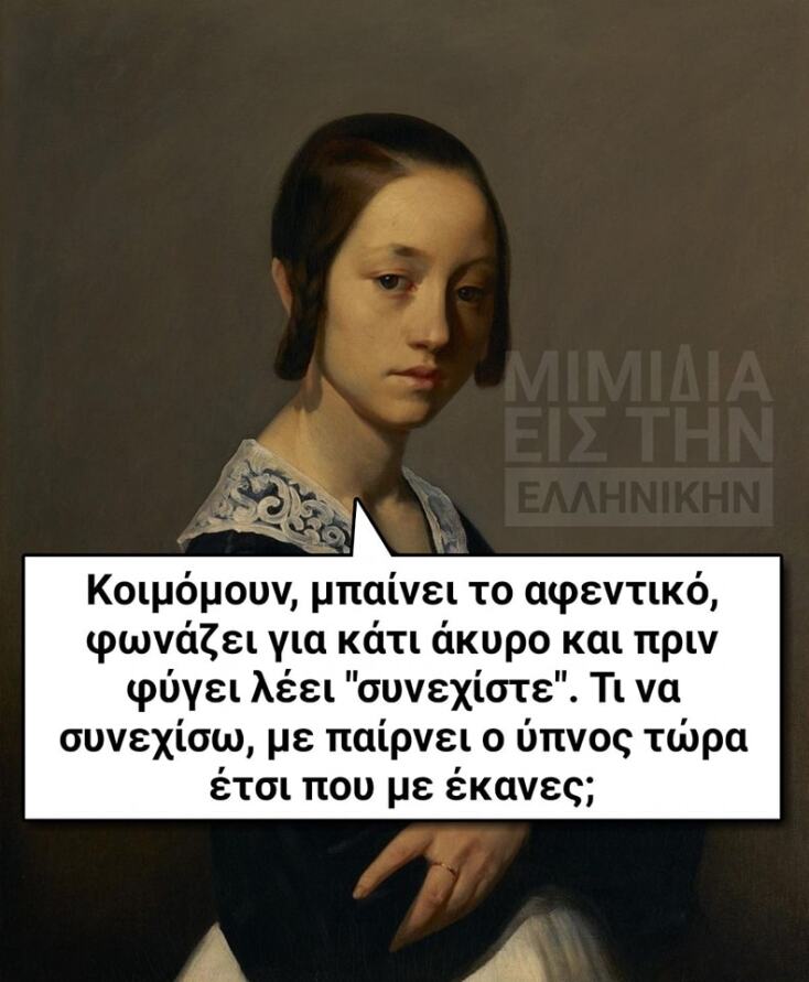 Αστεία memes, ατάκες, YOLO βίντεο, viral, αστεία video στο TikTok που ανέβηκαν στο διαδίκτυο και μας έκαναν να γελάσουμε.