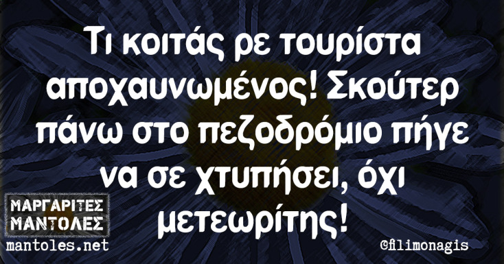 Αστεία memes, ατάκες, YOLO βίντεο, viral, αστεία video στο TikTok που ανέβηκαν στο διαδίκτυο και μας έκαναν να γελάσουμε.