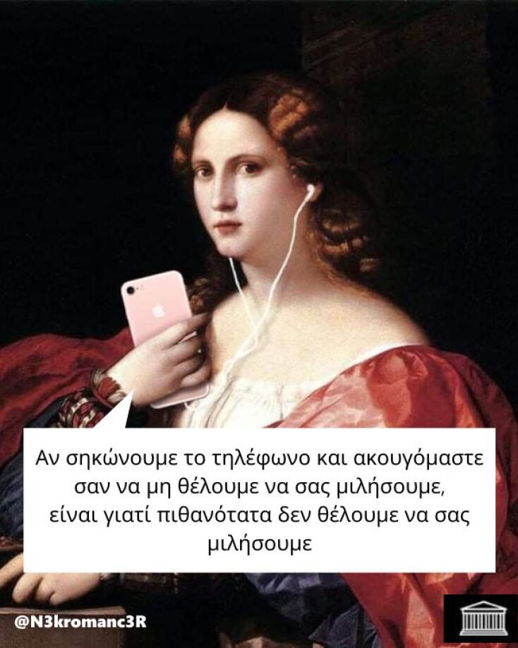 Αστεία memes, ατάκες, YOLO βίντεο, viral, αστεία video στο TikTok που ανέβηκαν στο διαδίκτυο και μας έκαναν να γελάσουμε.