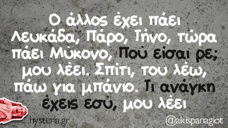 Αστεία memes, ατάκες, YOLO βίντεο, viral, αστεία video στο TikTok που ανέβηκαν στο διαδίκτυο και μας έκαναν να γελάσουμε.