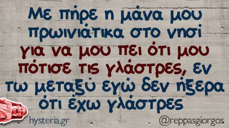 Αστεία memes, ατάκες, YOLO βίντεο, viral, αστεία video στο TikTok που ανέβηκαν στο διαδίκτυο και μας έκαναν να γελάσουμε.