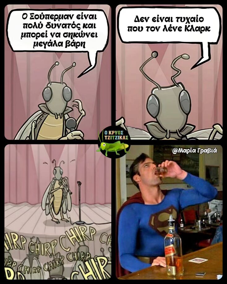 Αστεία memes, ατάκες, YOLO βίντεο, viral, αστεία video στο TikTok που ανέβηκαν στο διαδίκτυο και μας έκαναν να γελάσουμε.