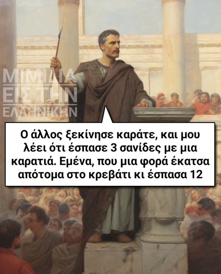 Αστεία memes, ατάκες, YOLO βίντεο, viral, αστεία video στο TikTok που ανέβηκαν στο διαδίκτυο και μας έκαναν να γελάσουμε.