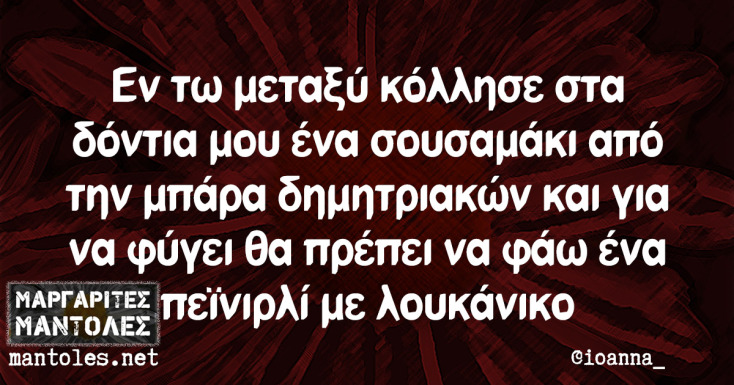 Αστεία memes, ατάκες, YOLO βίντεο, viral, αστεία video στο TikTok που ανέβηκαν στο διαδίκτυο και μας έκαναν να γελάσουμε.