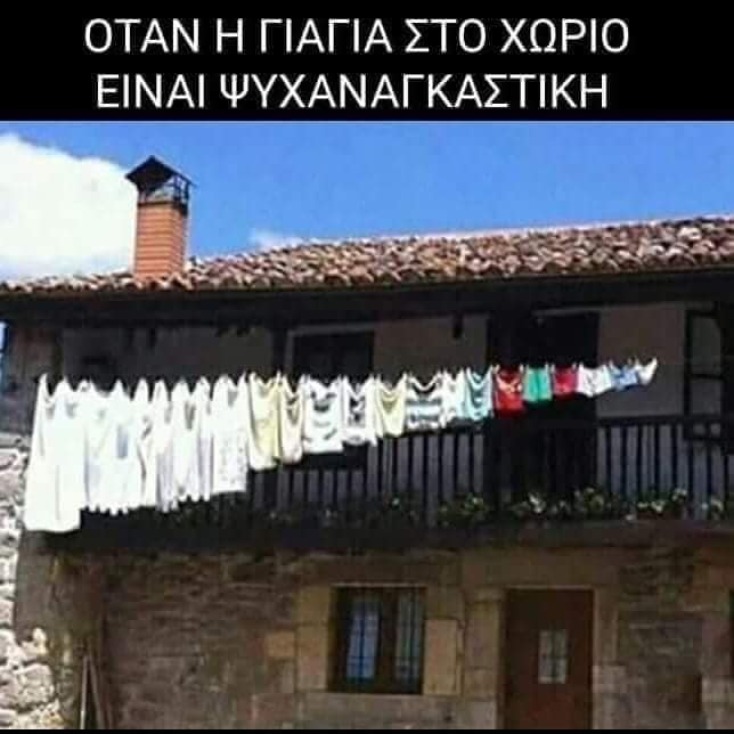 Αστεία memes, ατάκες, YOLO βίντεο, viral, αστεία video στο TikTok που ανέβηκαν στο διαδίκτυο και μας έκαναν να γελάσουμε.