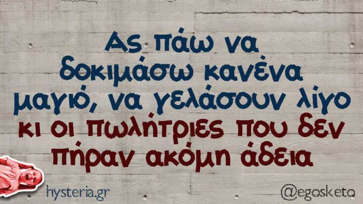 Αστεία memes, ατάκες, YOLO βίντεο, viral, αστεία video στο TikTok που ανέβηκαν στο διαδίκτυο και μας έκαναν να γελάσουμε.