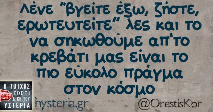 Αστεία memes, ατάκες, YOLO βίντεο, viral, αστεία video στο TikTok που ανέβηκαν στο διαδίκτυο και μας έκαναν να γελάσουμε.