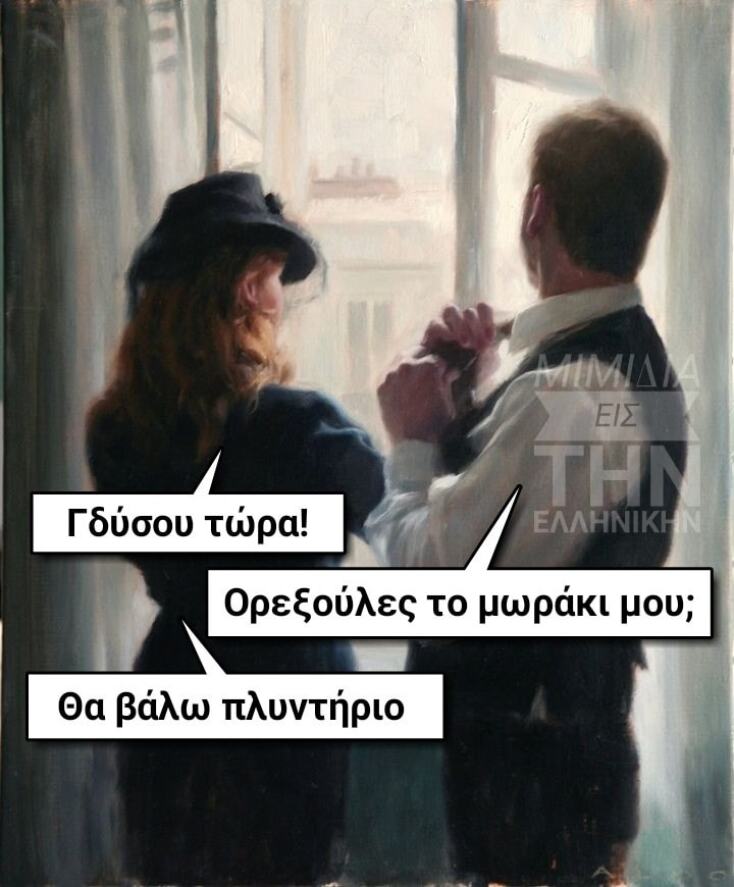 Αστεία memes, ατάκες, YOLO βίντεο, viral, αστεία video στο TikTok που ανέβηκαν στο διαδίκτυο και μας έκαναν να γελάσουμε.