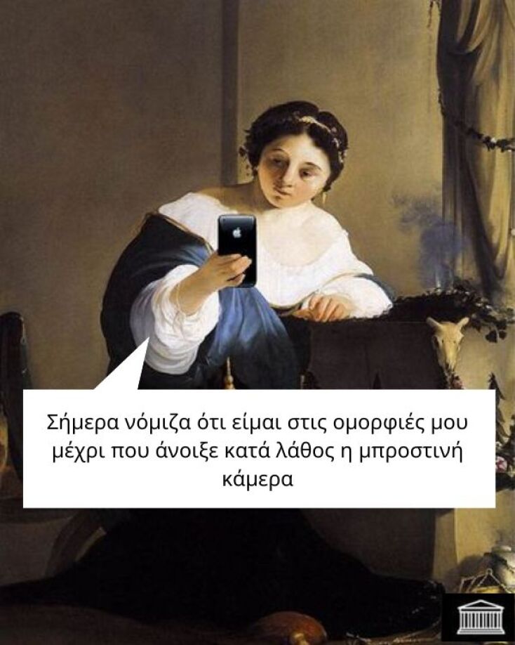 Αστεία memes, ατάκες, YOLO βίντεο, viral, αστεία video στο TikTok που ανέβηκαν στο διαδίκτυο και μας έκαναν να γελάσουμε.