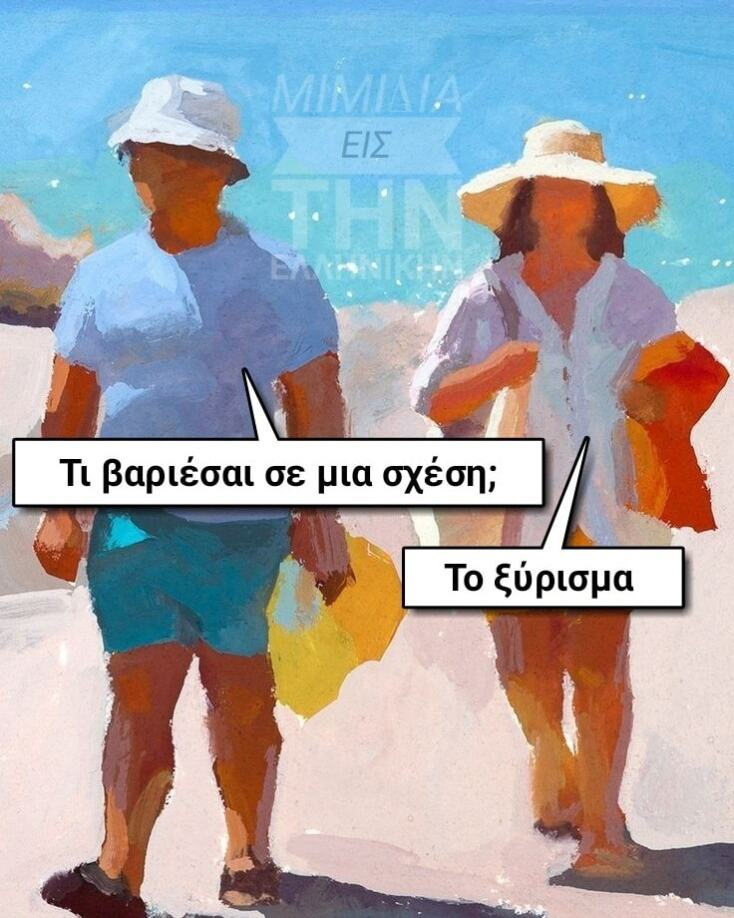 Αστεία memes, ατάκες, YOLO βίντεο, viral, αστεία video στο TikTok που ανέβηκαν στο διαδίκτυο και μας έκαναν να γελάσουμε.