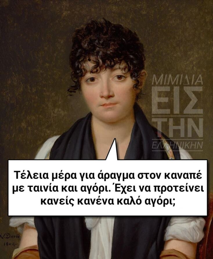 Αστεία memes, ατάκες, YOLO βίντεο, viral, αστεία video στο TikTok που ανέβηκαν στο διαδίκτυο και μας έκαναν να γελάσουμε.