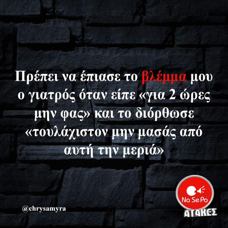 Αστεία memes, ατάκες, YOLO βίντεο, viral, αστεία video στο TikTok που ανέβηκαν στο διαδίκτυο και μας έκαναν να γελάσουμε.