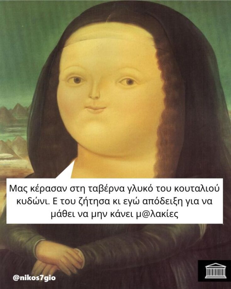 Αστεία memes, ατάκες, YOLO βίντεο, viral, αστεία video στο TikTok που ανέβηκαν στο διαδίκτυο και μας έκαναν να γελάσουμε.