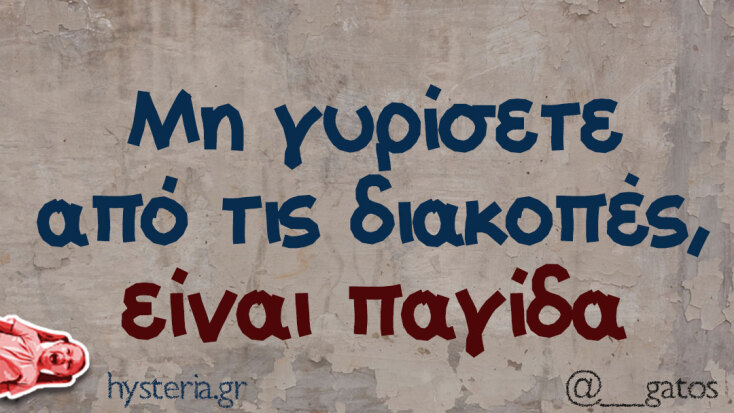 Αστεία memes, ατάκες, YOLO βίντεο, viral, αστεία video στο TikTok που ανέβηκαν στο διαδίκτυο και μας έκαναν να γελάσουμε.