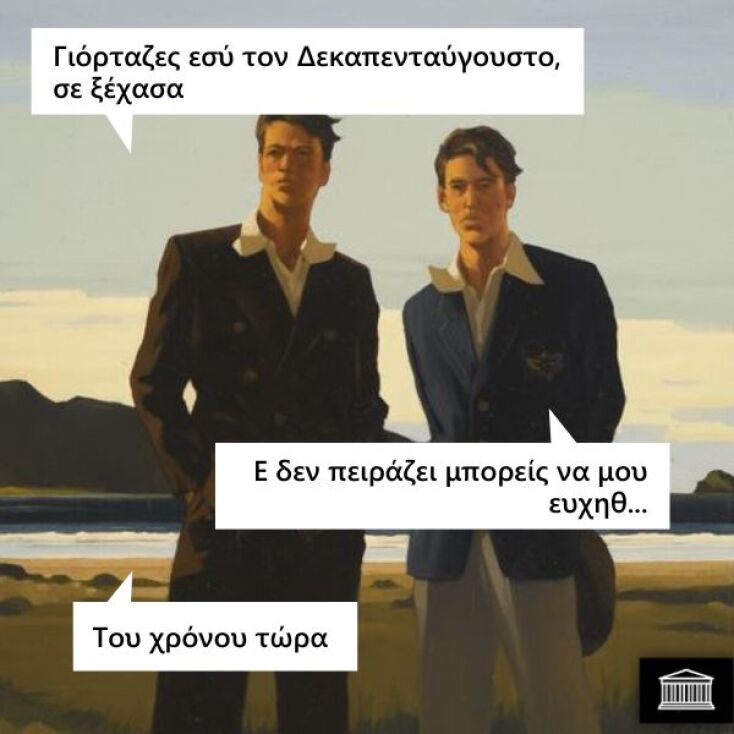 Αστεία memes, ατάκες, YOLO βίντεο, viral, αστεία video στο TikTok που ανέβηκαν στο διαδίκτυο και μας έκαναν να γελάσουμε.